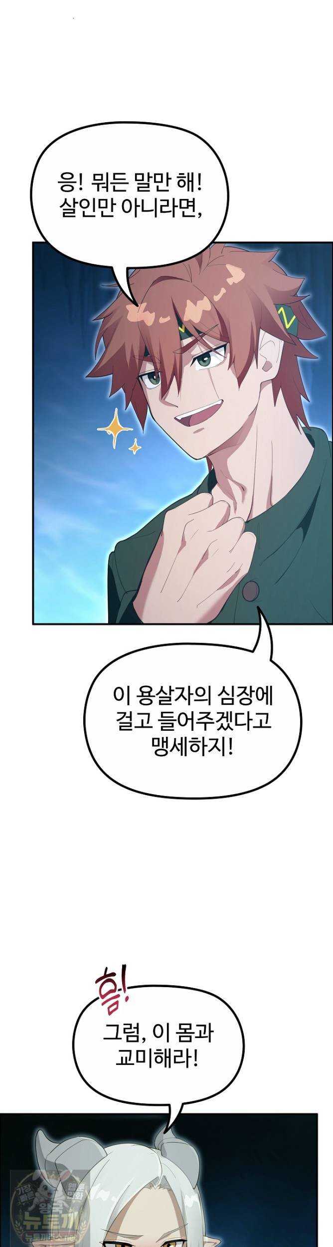NEW  XX Dungeon Page 36 - MangaHe