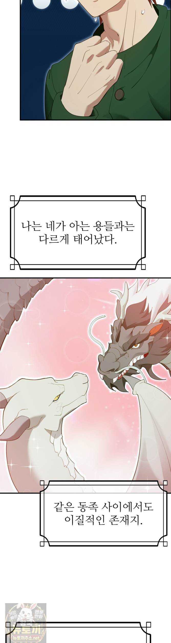 NEW  XX Dungeon Page 38 - MangaHe