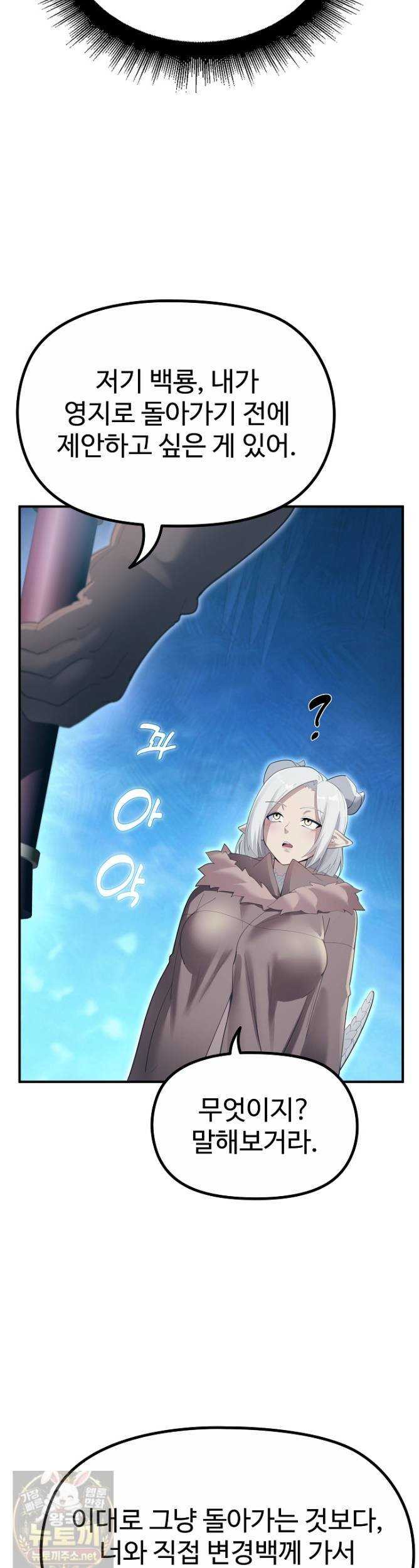 NEW  XX Dungeon Page 5 - MangaHe