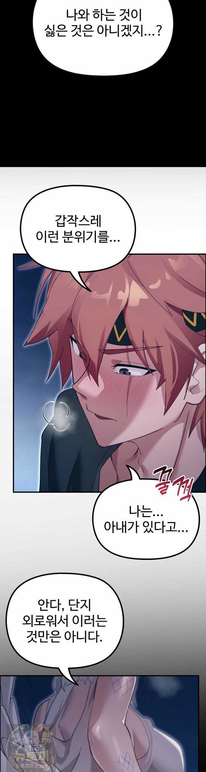 NEW  XX Dungeon Page 41 - MangaHe