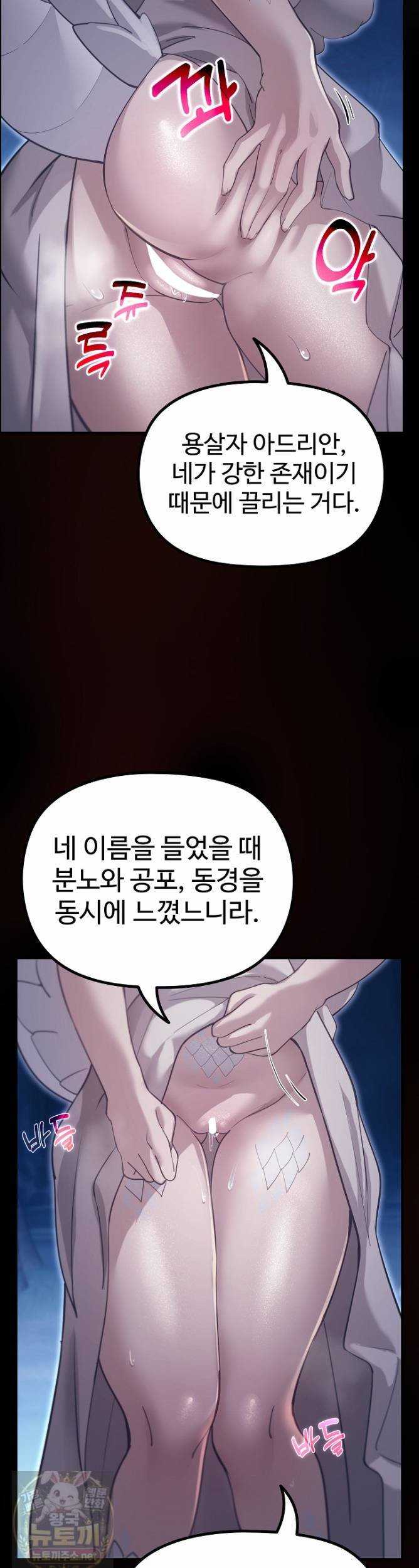 NEW  XX Dungeon Page 42 - MangaHe