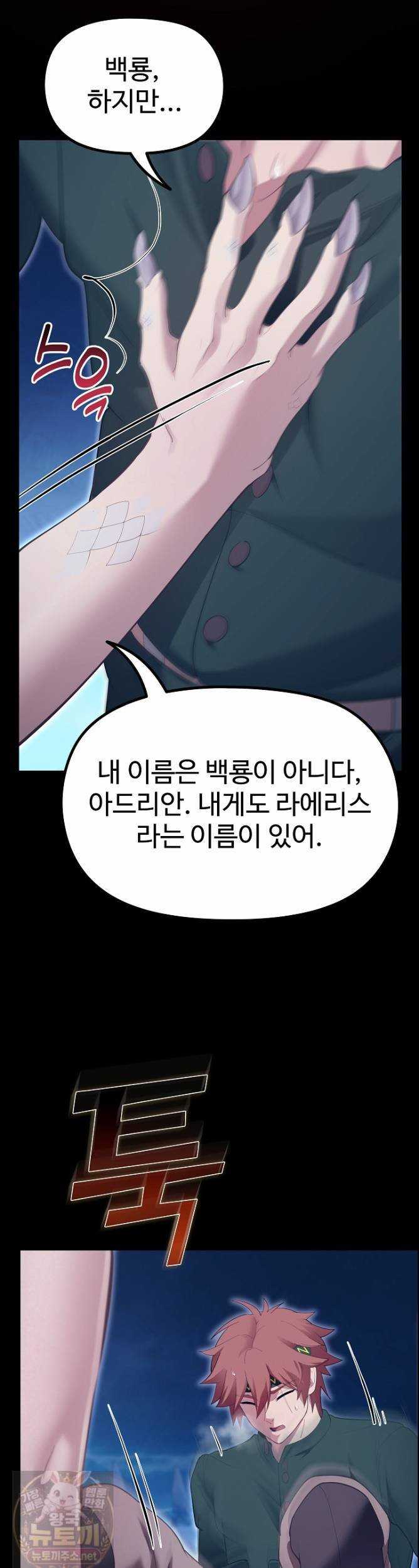 NEW  XX Dungeon Page 44 - MangaHe