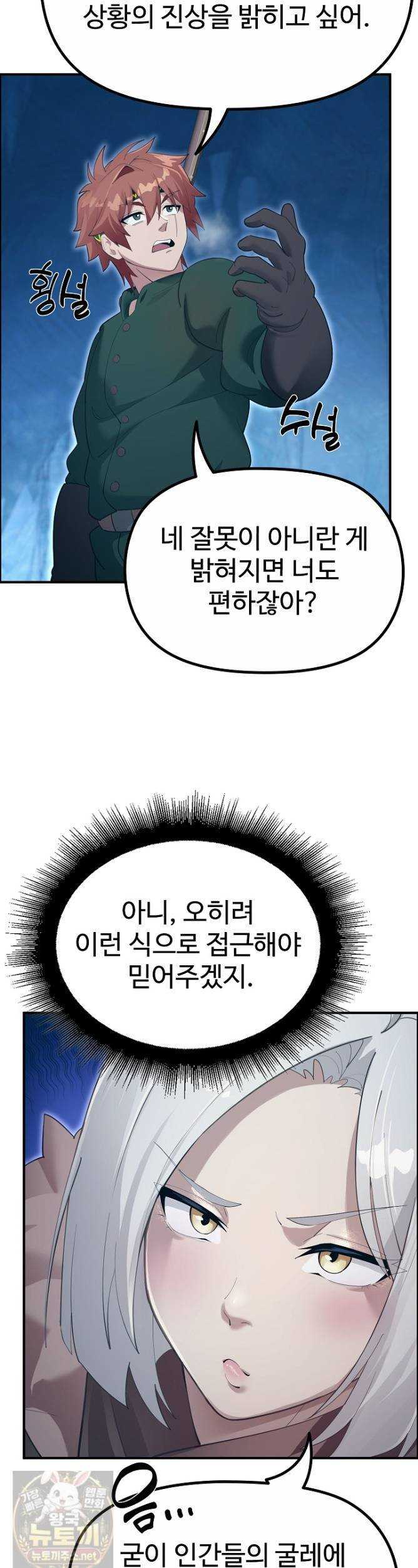 NEW  XX Dungeon Page 6 - MangaHe