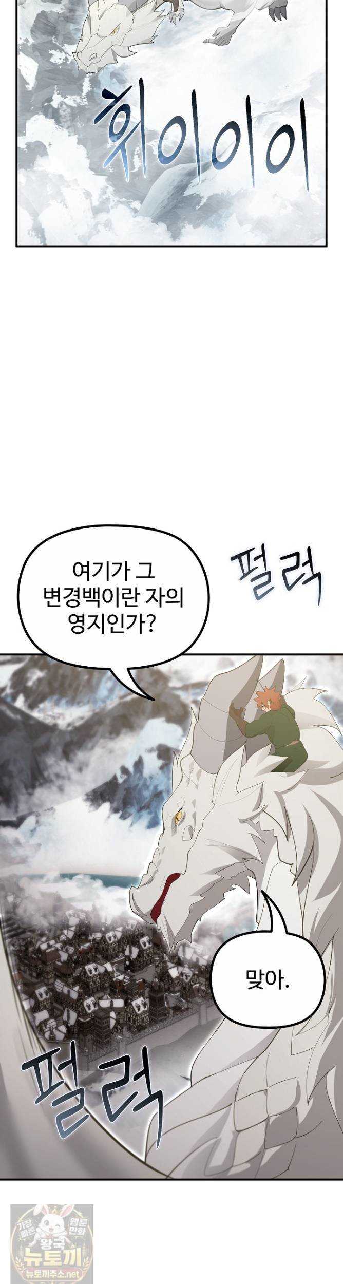 NEW  XX Dungeon Page 10 - MangaHe
