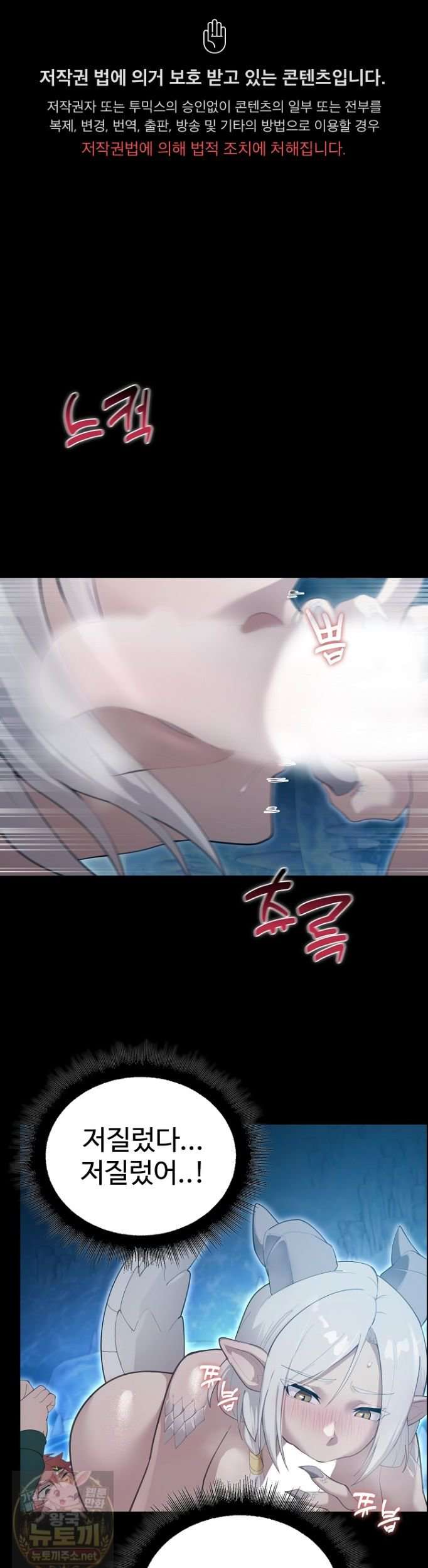 NEW  XX Dungeon Page 2 - MangaHe