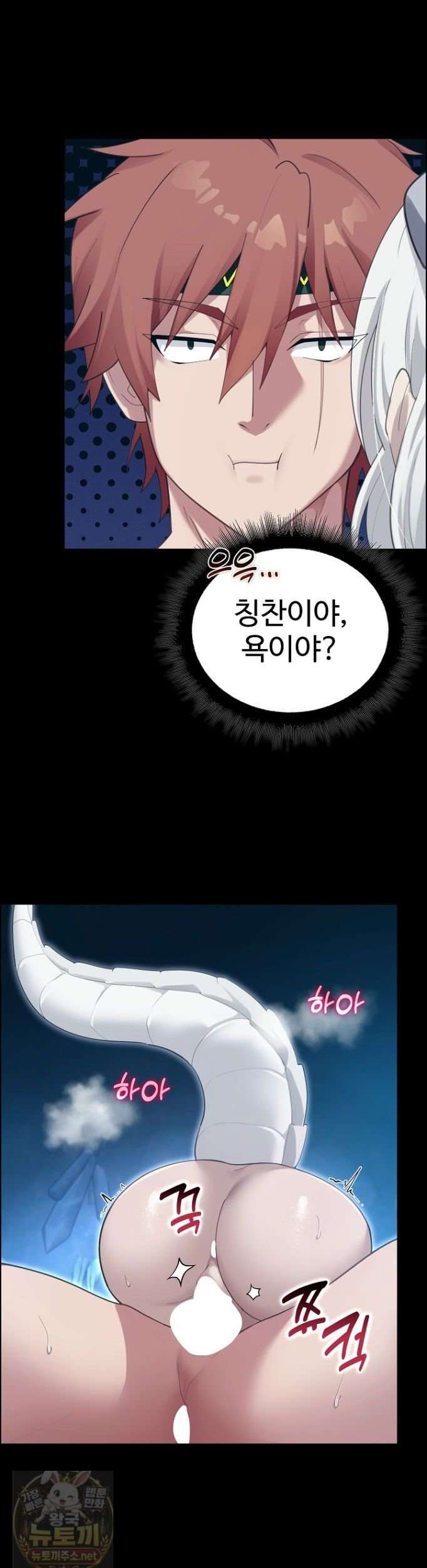 NEW  XX Dungeon Page 11 - MangaHe