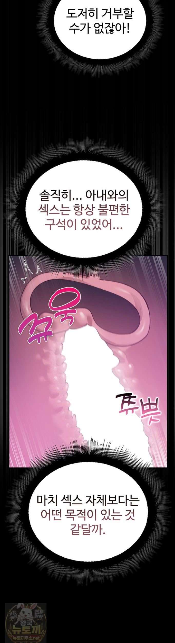 NEW  XX Dungeon Page 14 - MangaHe
