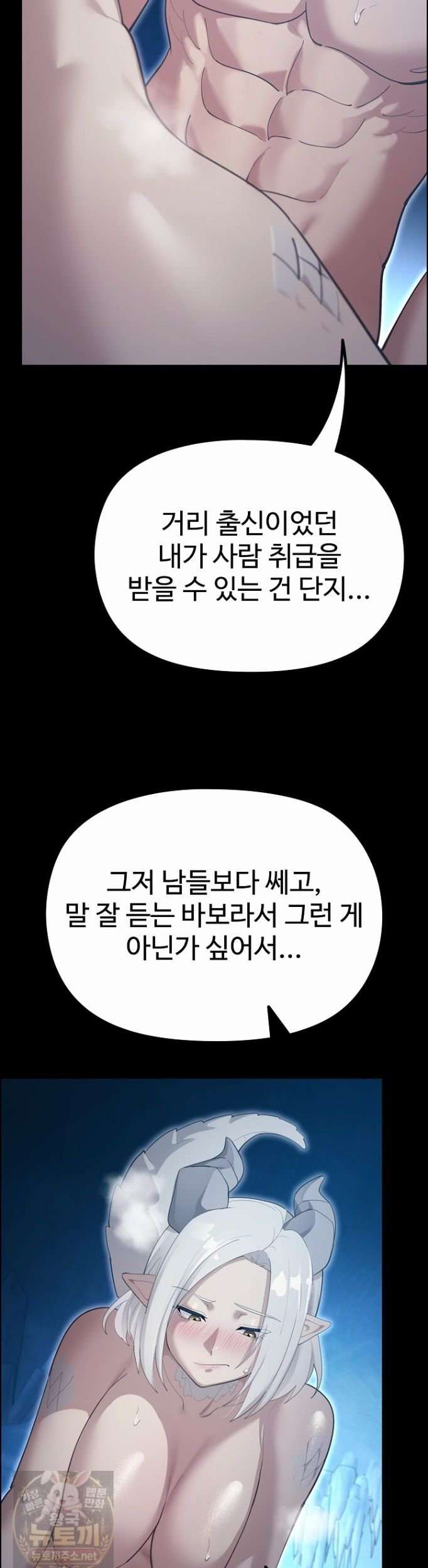 NEW  XX Dungeon Page 19 - MangaHe
