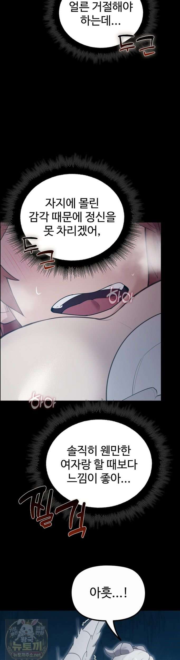 NEW  XX Dungeon Page 3 - MangaHe