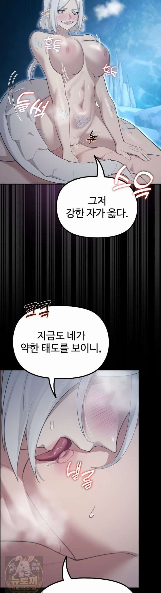 NEW  XX Dungeon Page 21 - MangaHe