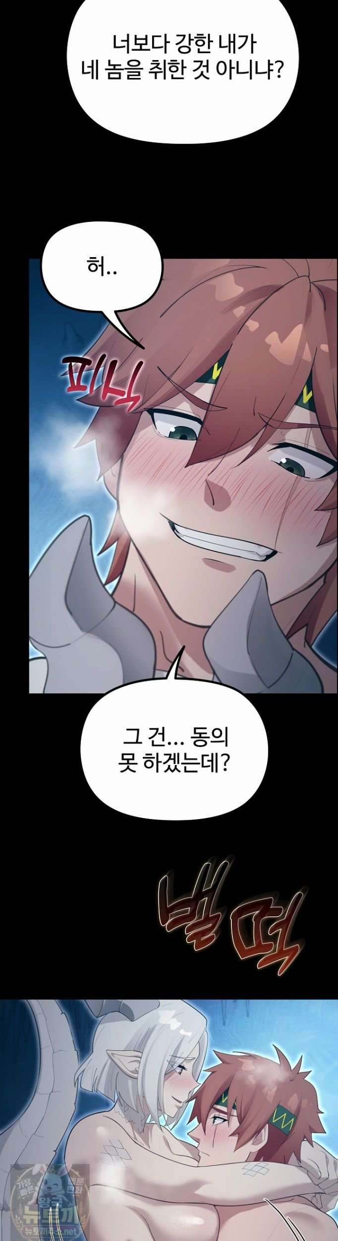 NEW  XX Dungeon Page 22 - MangaHe