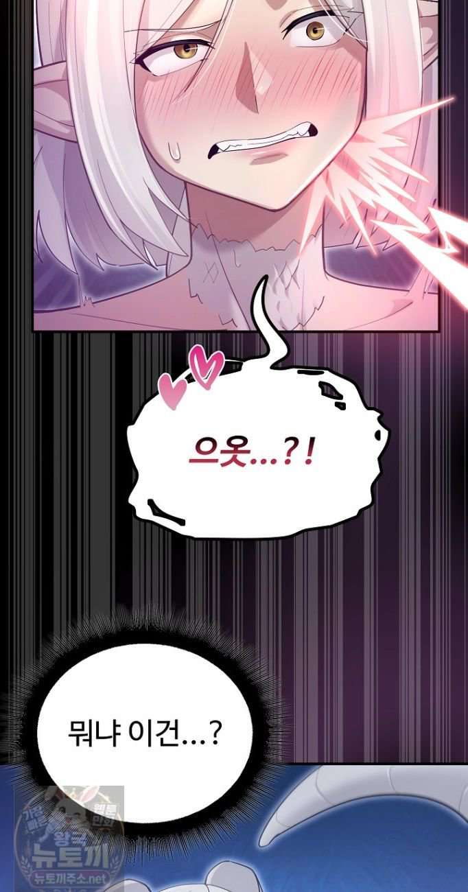 NEW  XX Dungeon Page 25 - MangaHe