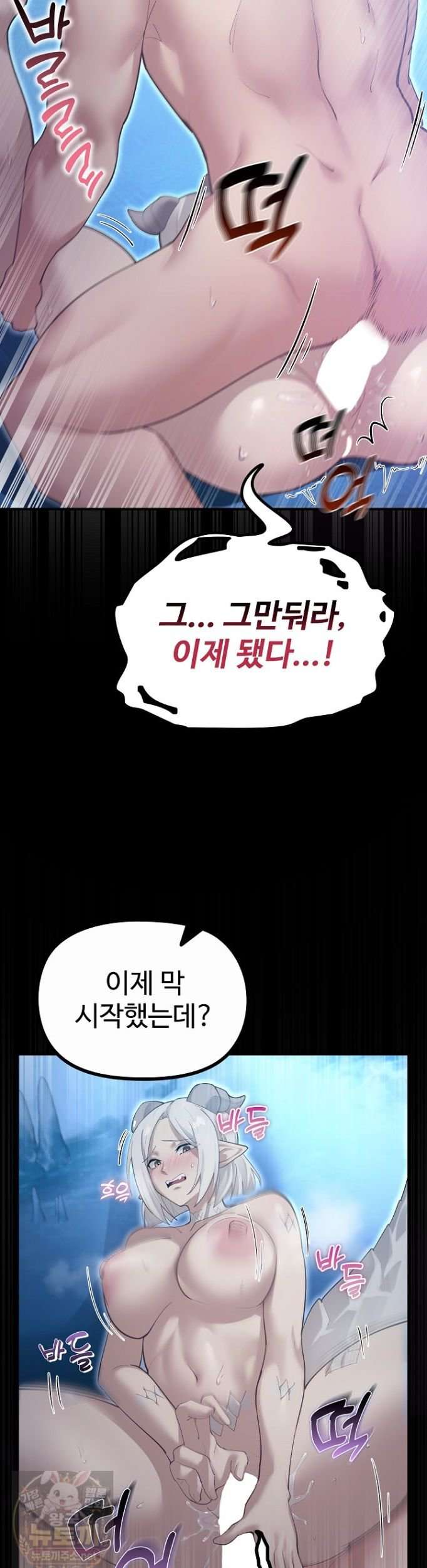 NEW  XX Dungeon Page 27 - MangaHe