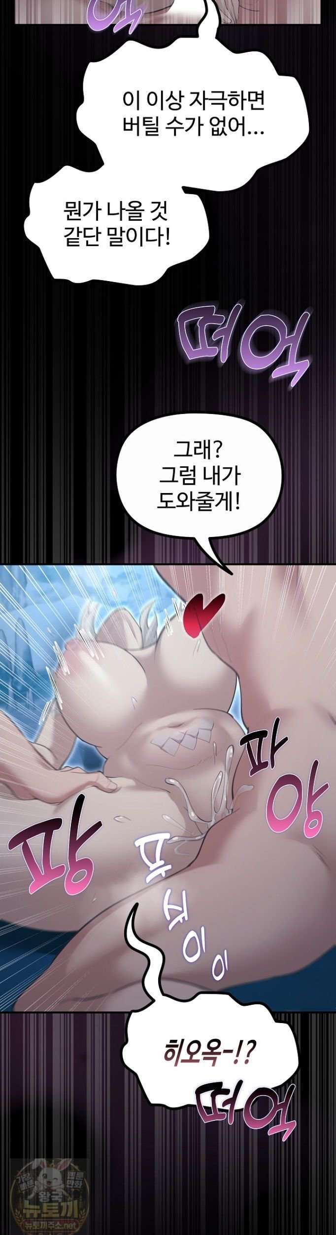 NEW  XX Dungeon Page 28 - MangaHe