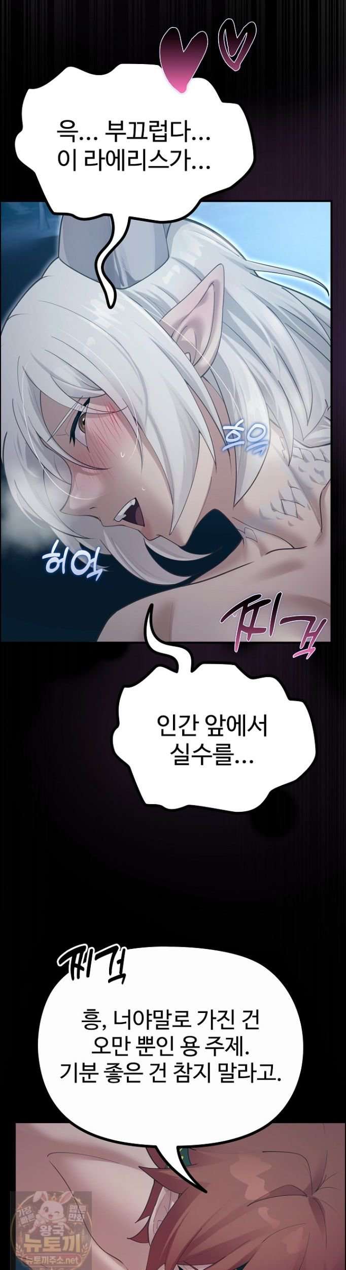 NEW  XX Dungeon Page 29 - MangaHe