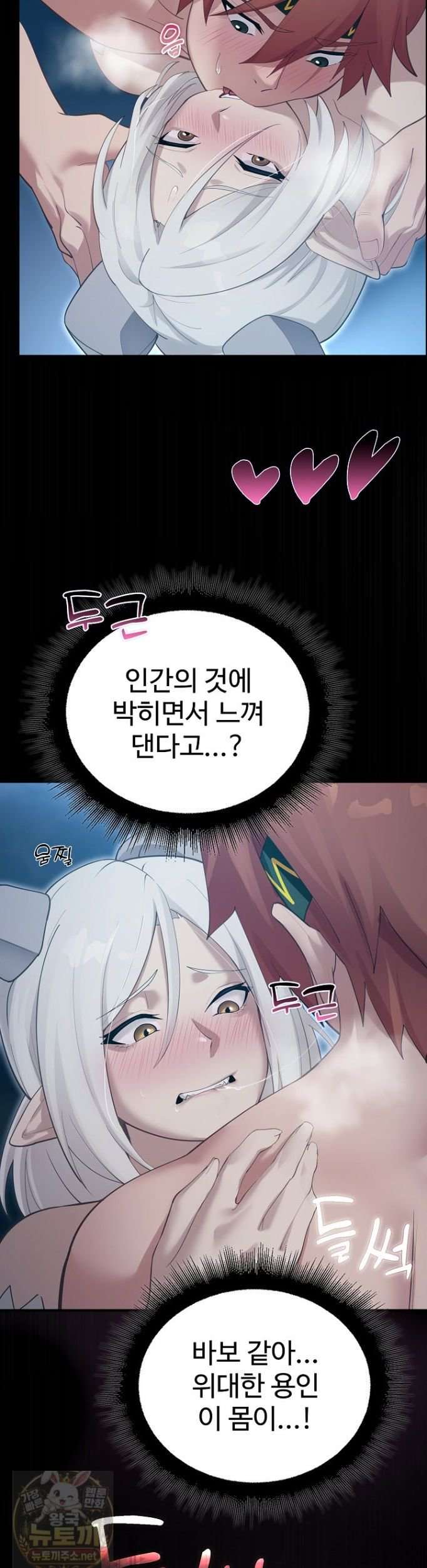 NEW  XX Dungeon Page 30 - MangaHe