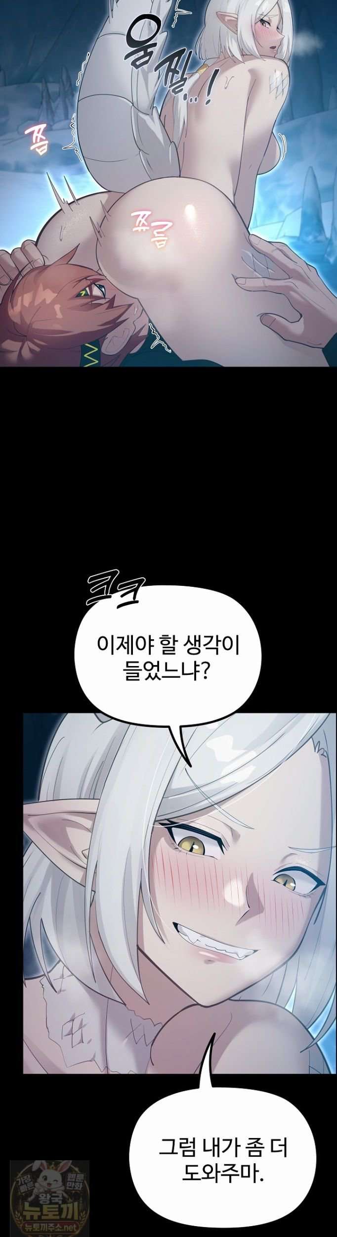 NEW  XX Dungeon Page 4 - MangaHe