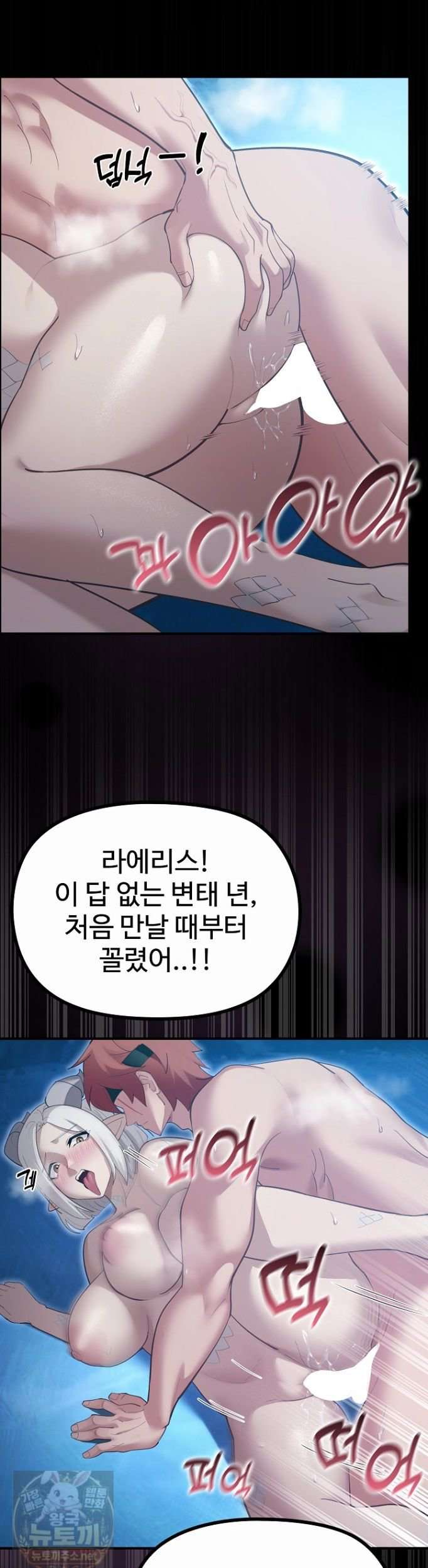 NEW  XX Dungeon Page 32 - MangaHe