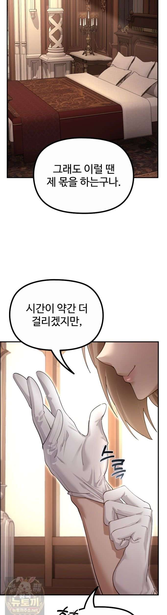 NEW  XX Dungeon Page 39 - MangaHe