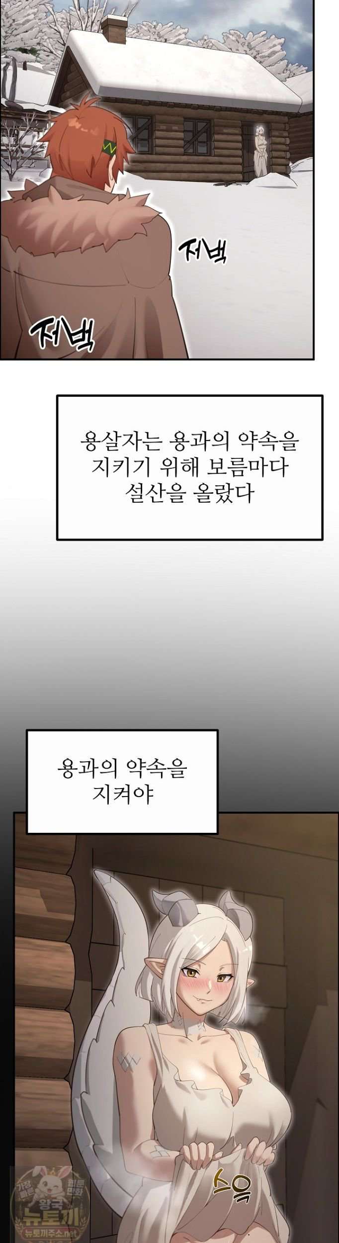 NEW  XX Dungeon Page 41 - MangaHe