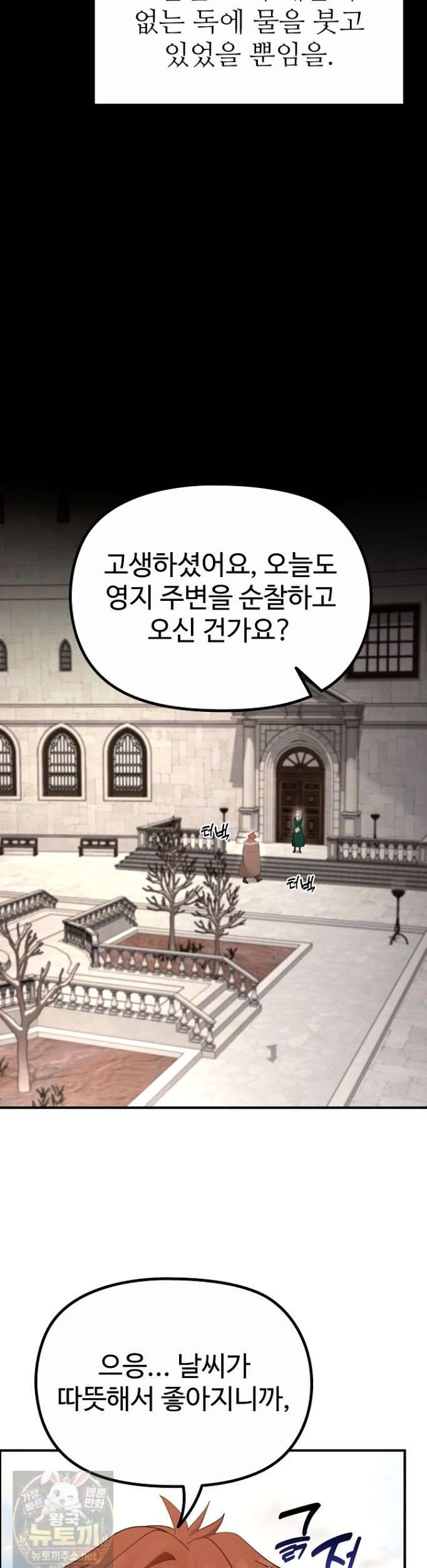 NEW  XX Dungeon Page 45 - MangaHe