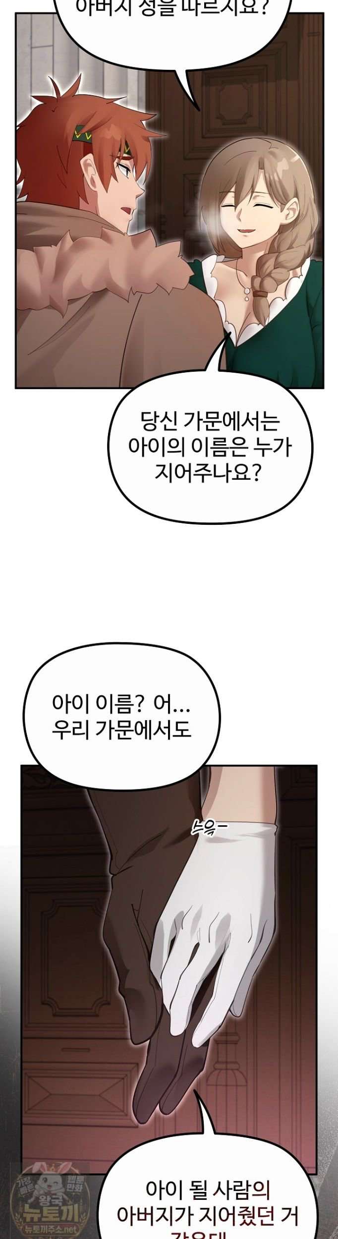 NEW  XX Dungeon Page 47 - MangaHe