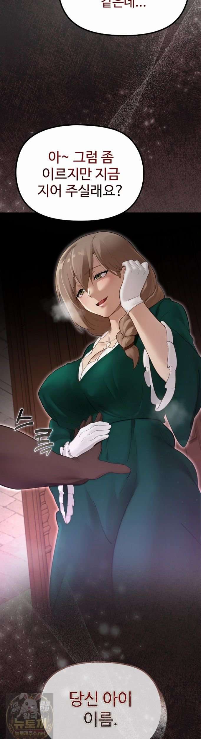 NEW  XX Dungeon Page 48 - MangaHe