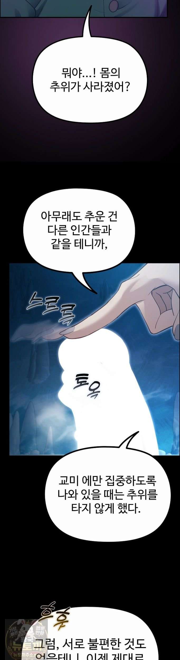 NEW  XX Dungeon Page 6 - MangaHe