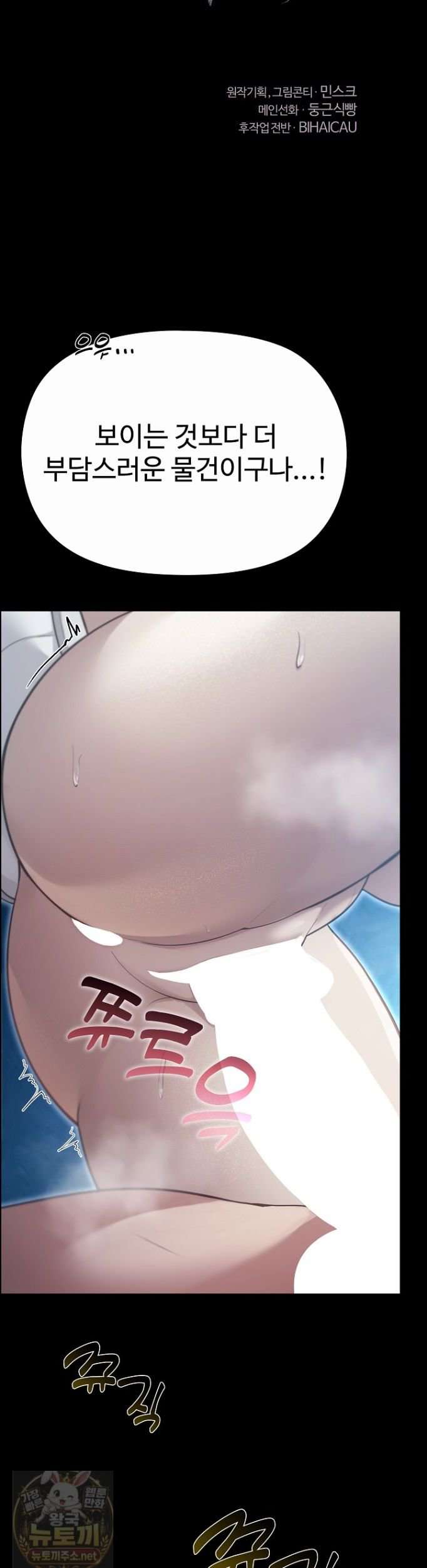 NEW  XX Dungeon Page 8 - MangaHe