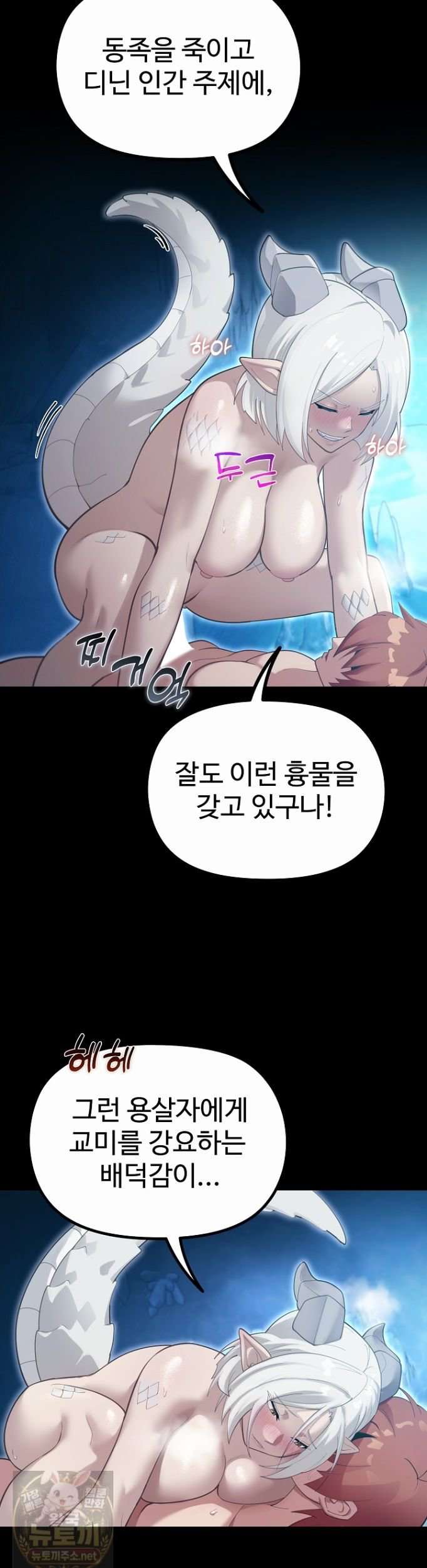 NEW  XX Dungeon Page 10 - MangaHe