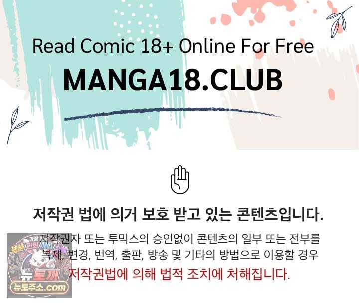 NEW  XX Dungeon Page 2 - MangaHe