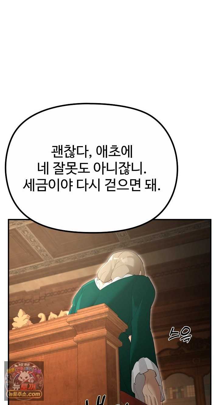 NEW  XX Dungeon Page 11 - MangaHe