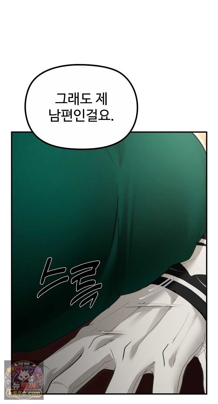 NEW  XX Dungeon Page 14 - MangaHe