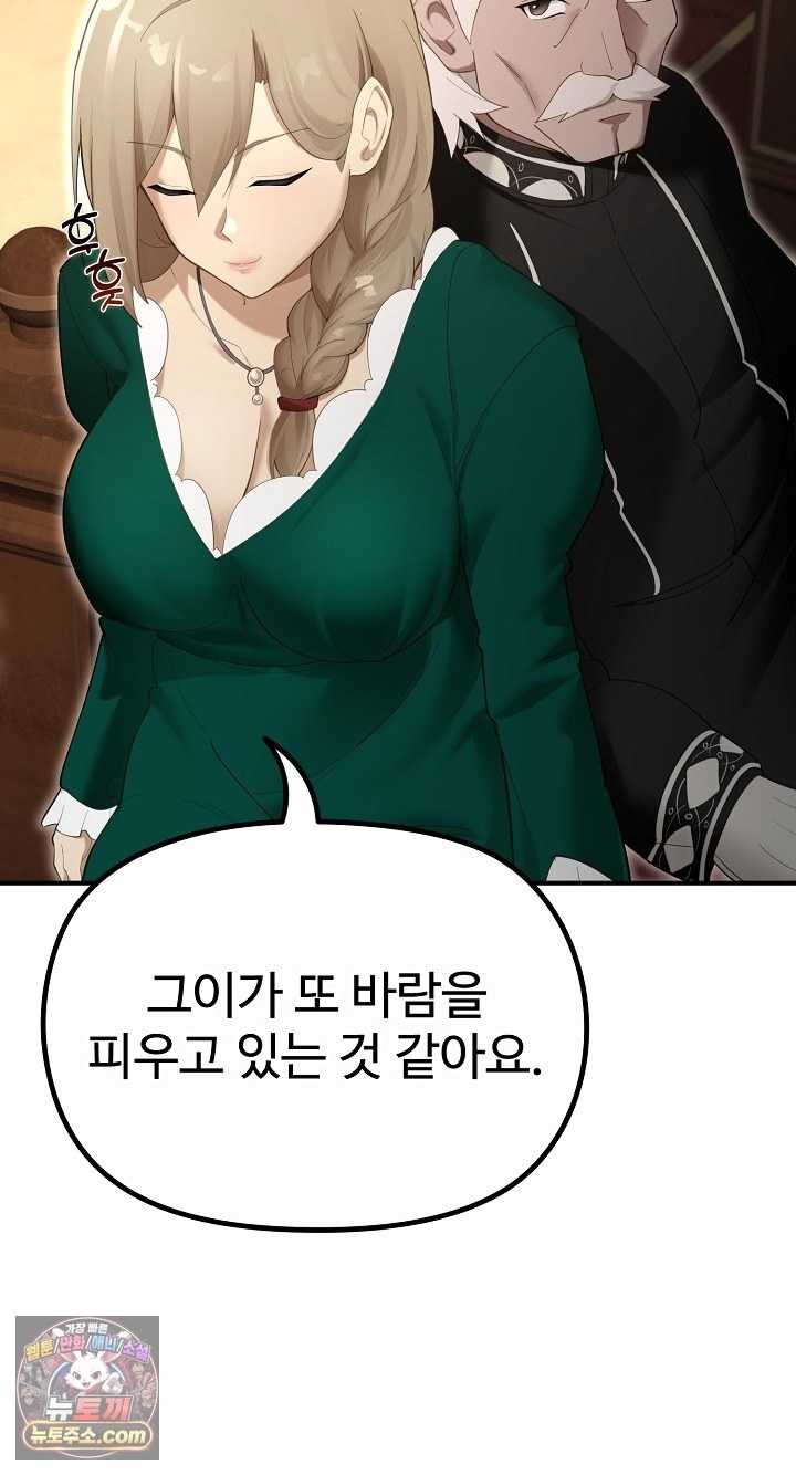 NEW  XX Dungeon Page 16 - MangaHe