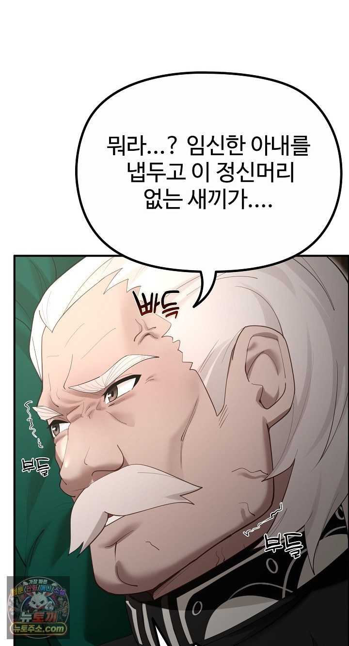 NEW  XX Dungeon Page 17 - MangaHe