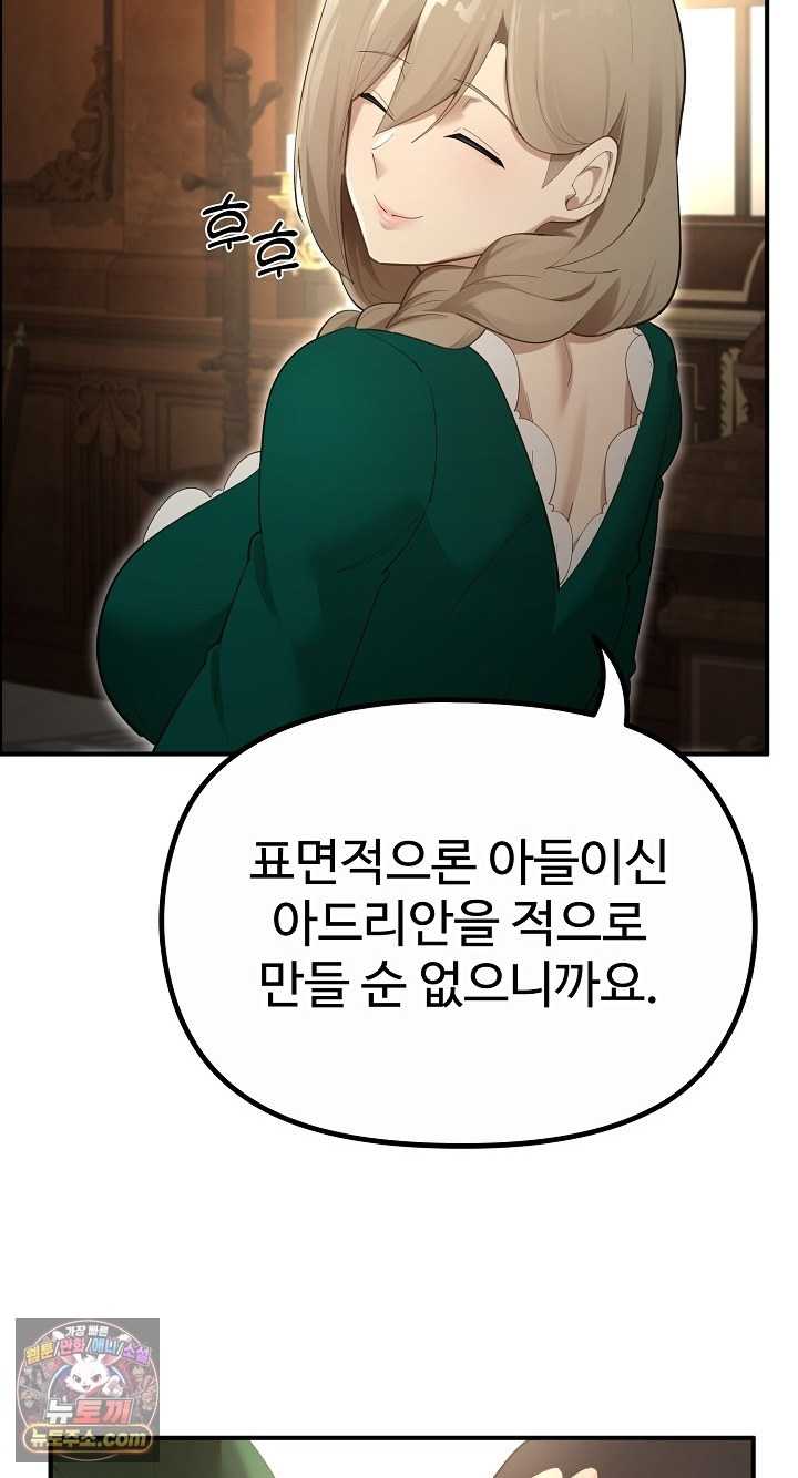 NEW  XX Dungeon Page 19 - MangaHe