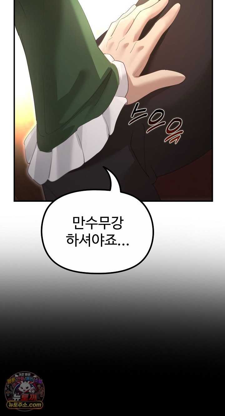NEW  XX Dungeon Page 20 - MangaHe