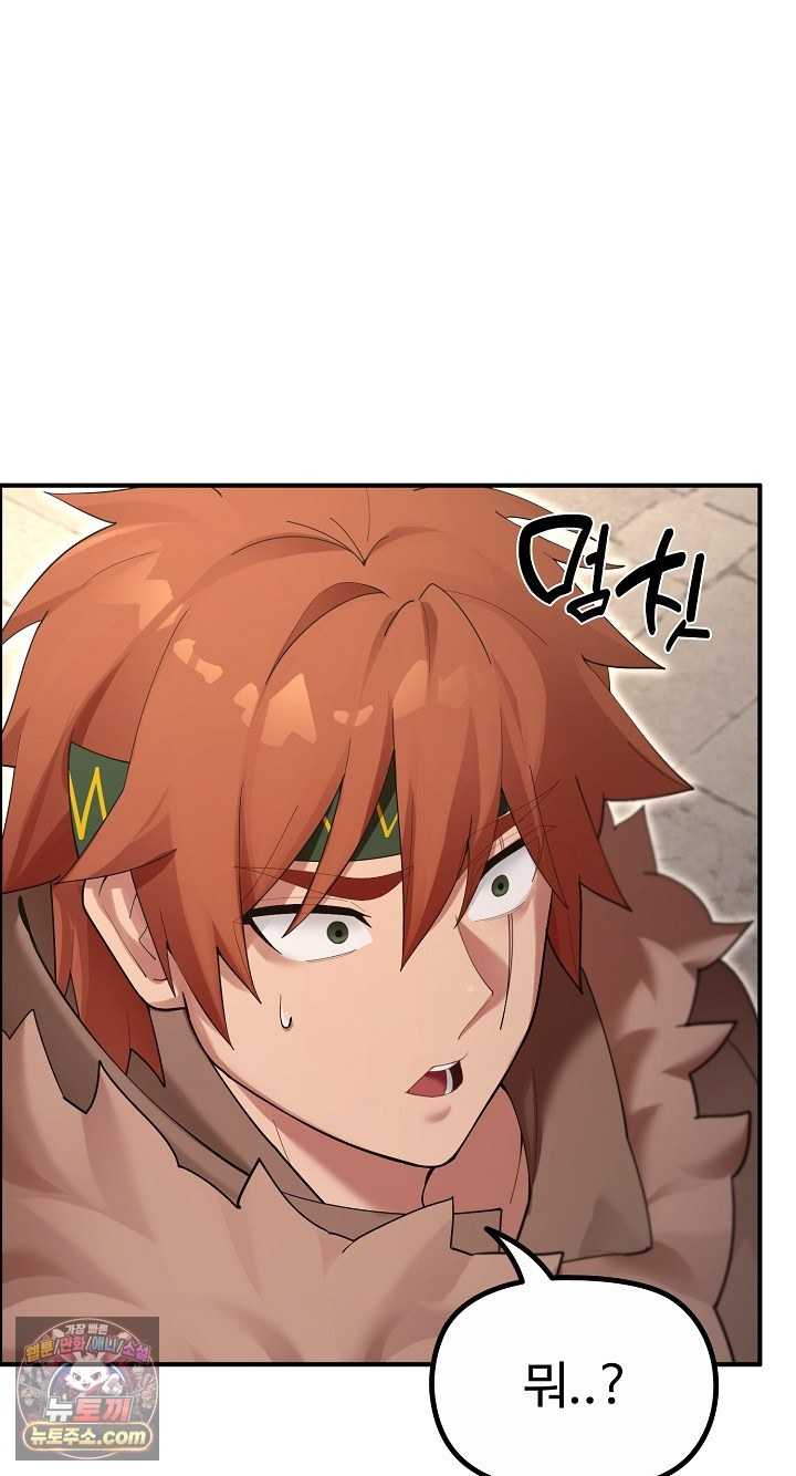 NEW  XX Dungeon Page 3 - MangaHe