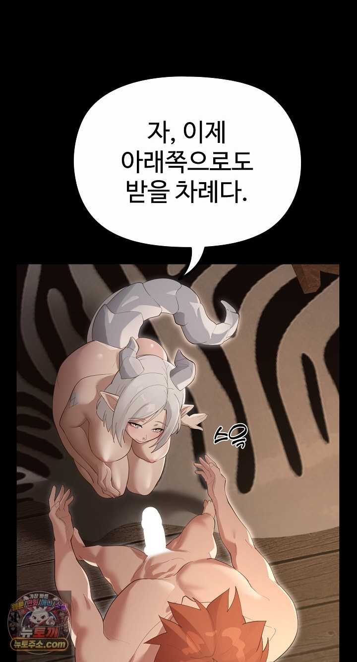 NEW  XX Dungeon Page 24 - MangaHe