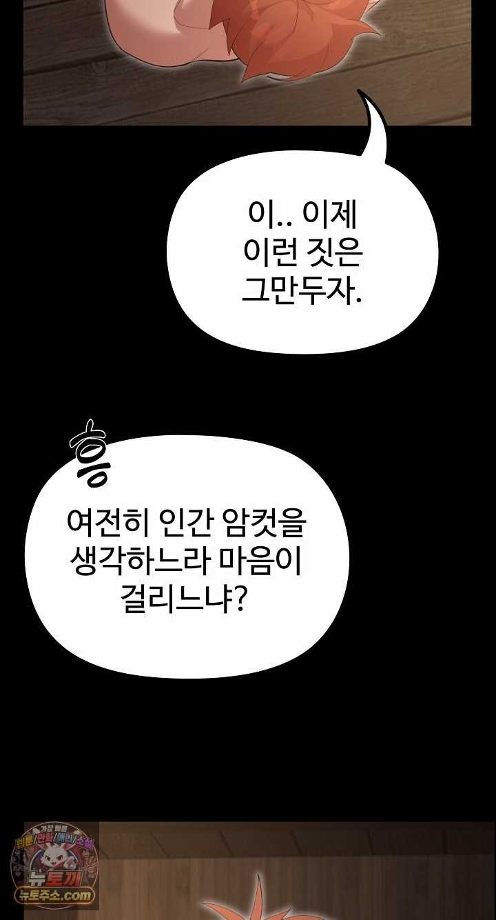 NEW  XX Dungeon Page 25 - MangaHe