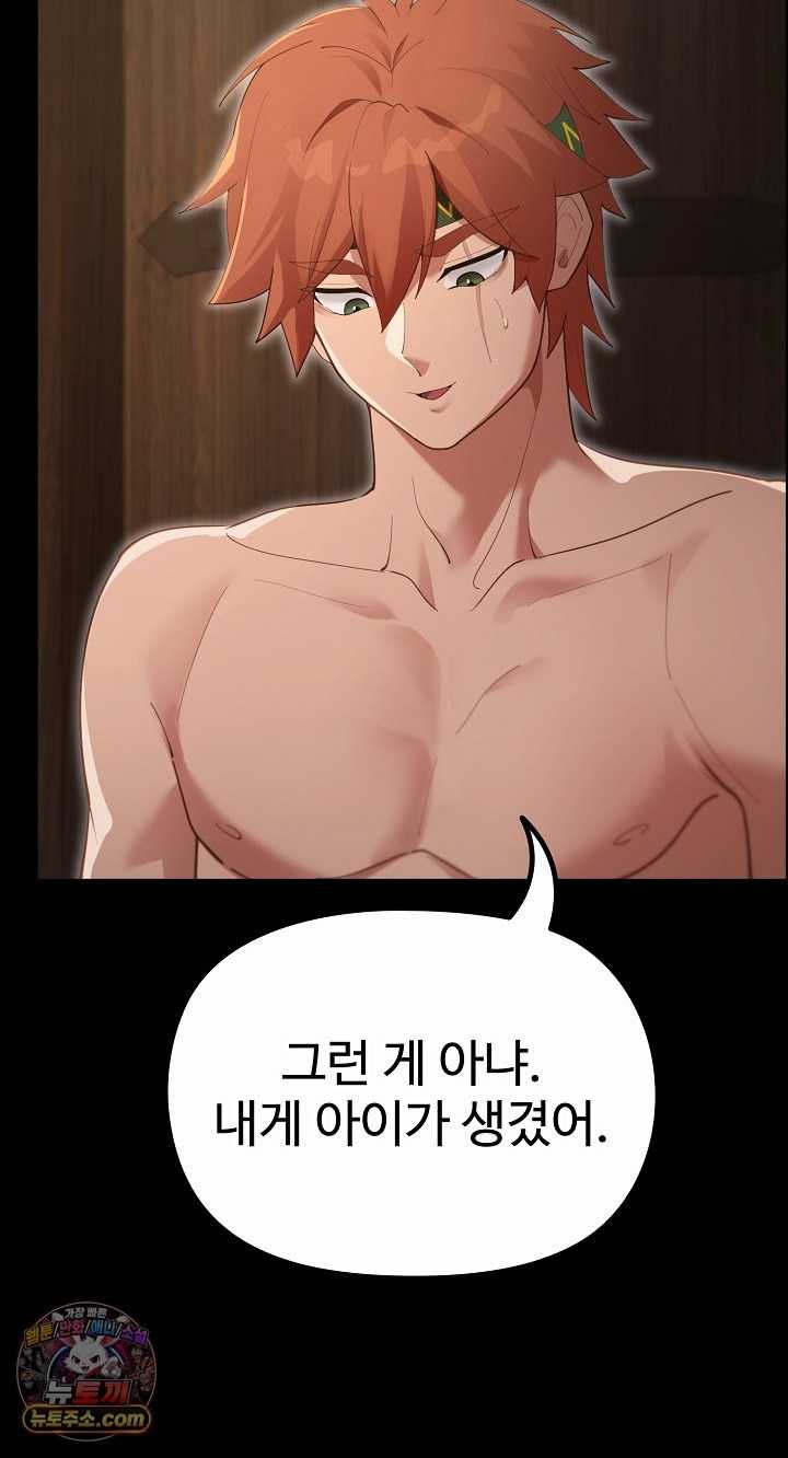 NEW  XX Dungeon Page 26 - MangaHe