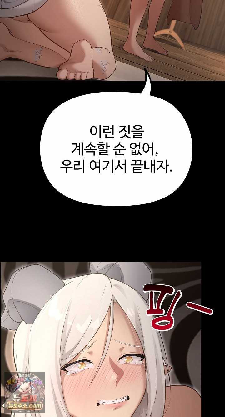 NEW  XX Dungeon Page 28 - MangaHe