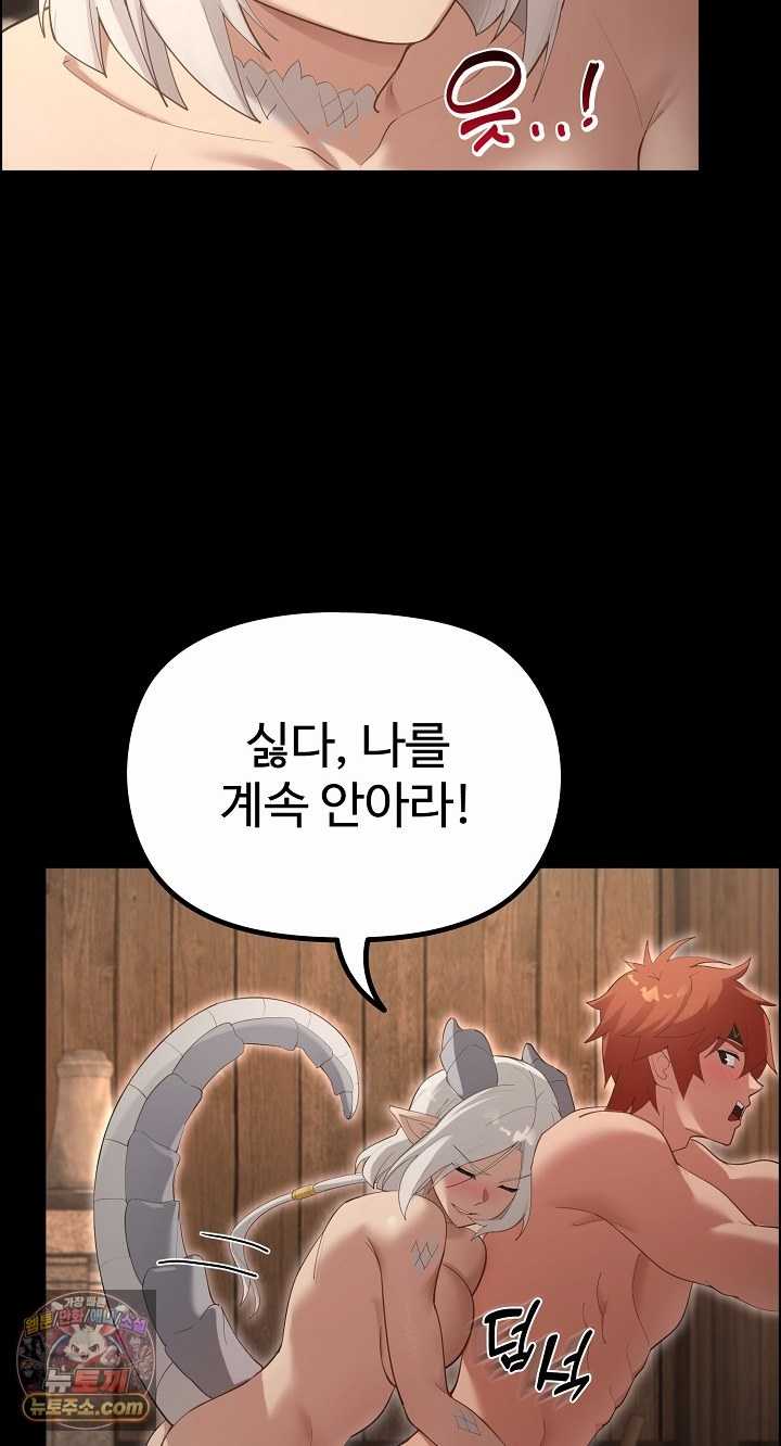 NEW  XX Dungeon Page 29 - MangaHe