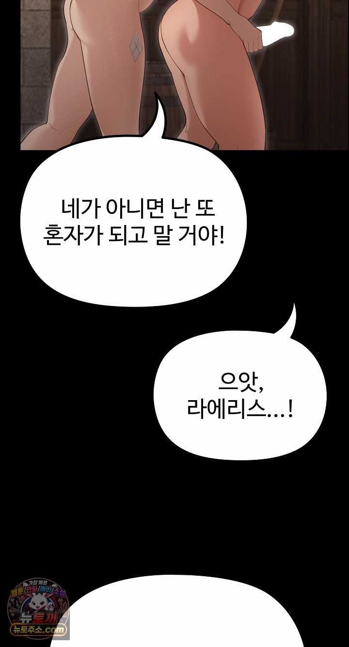NEW  XX Dungeon Page 30 - MangaHe
