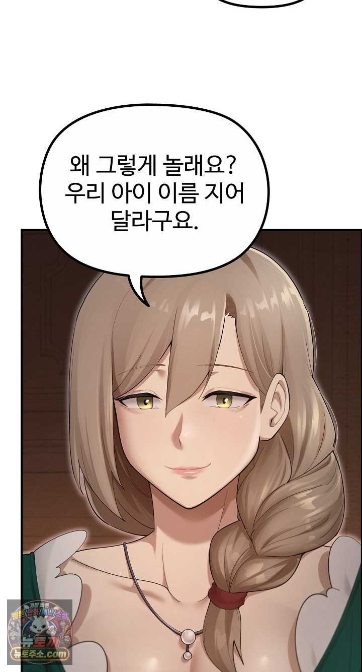 NEW  XX Dungeon Page 4 - MangaHe