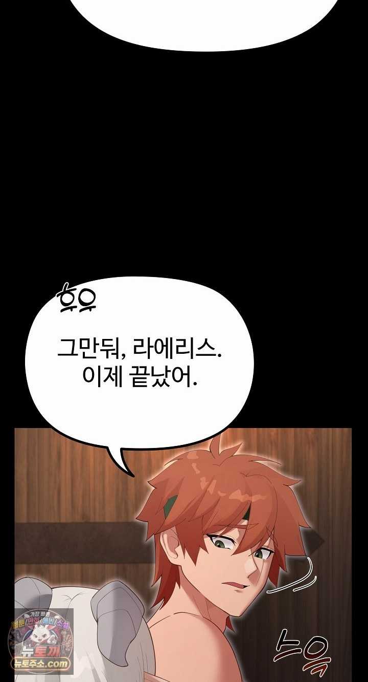 NEW  XX Dungeon Page 32 - MangaHe