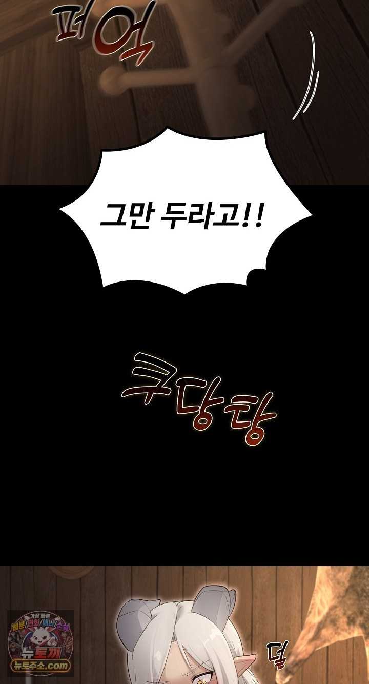 NEW  XX Dungeon Page 37 - MangaHe