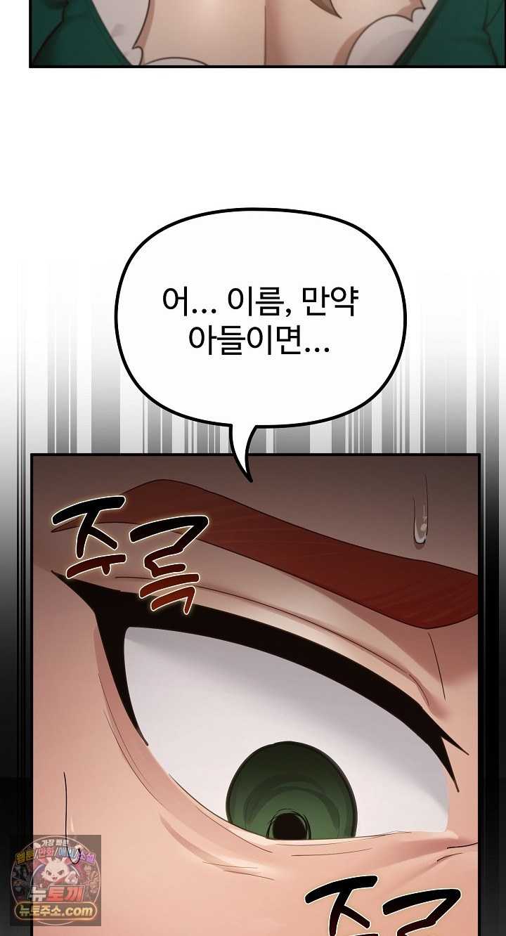 NEW  XX Dungeon Page 5 - MangaHe