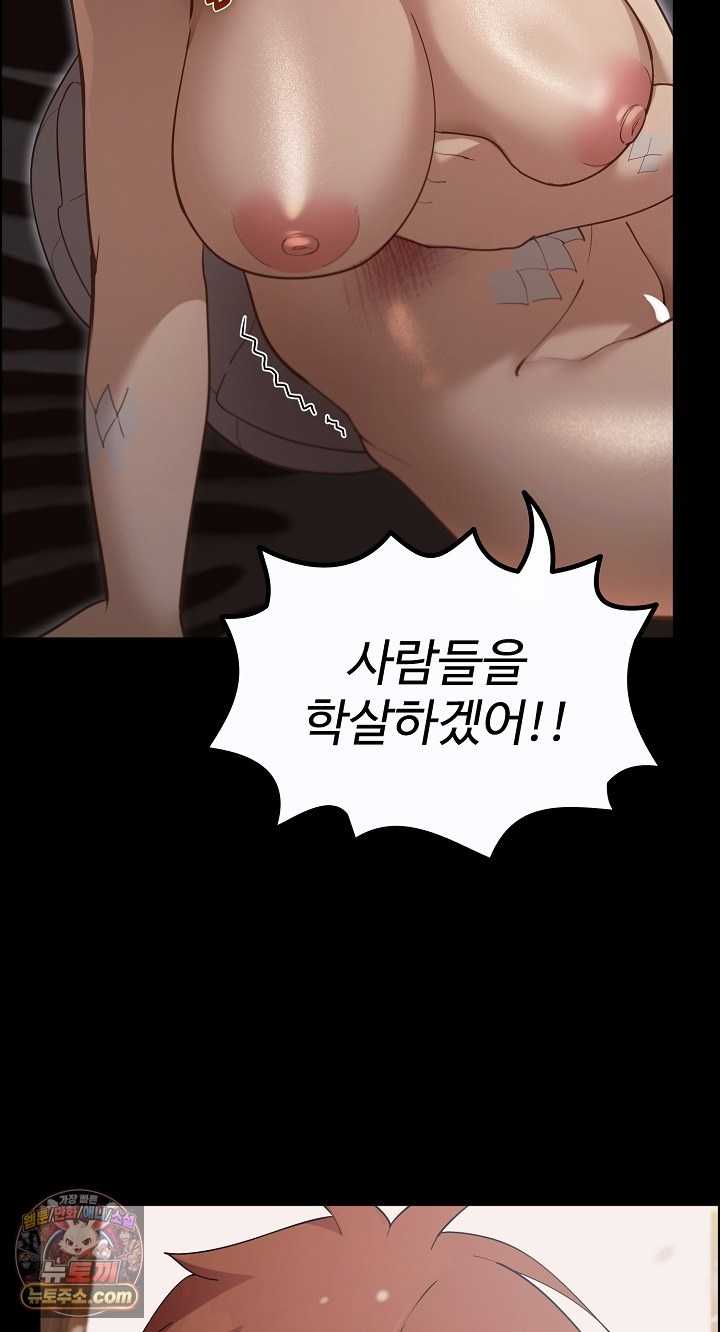 NEW  XX Dungeon Page 41 - MangaHe