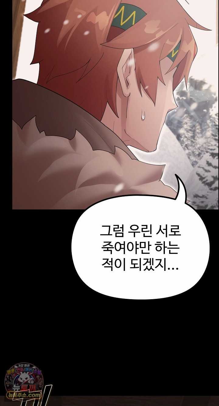 NEW  XX Dungeon Page 42 - MangaHe